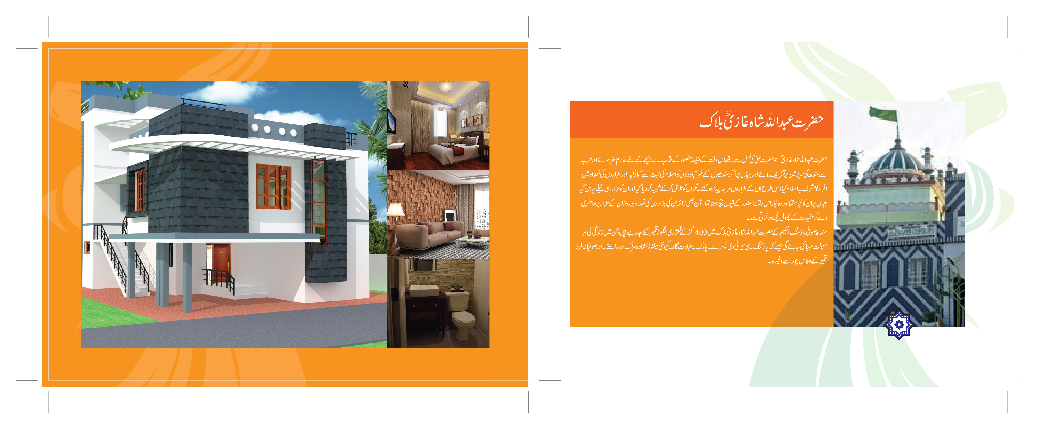 Promotional Material